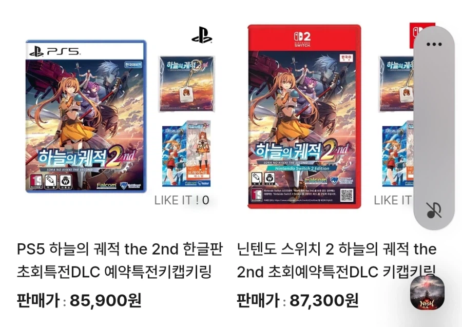 스위치2 하늘의 궤적2 초회판 키캡 포함 87,300원