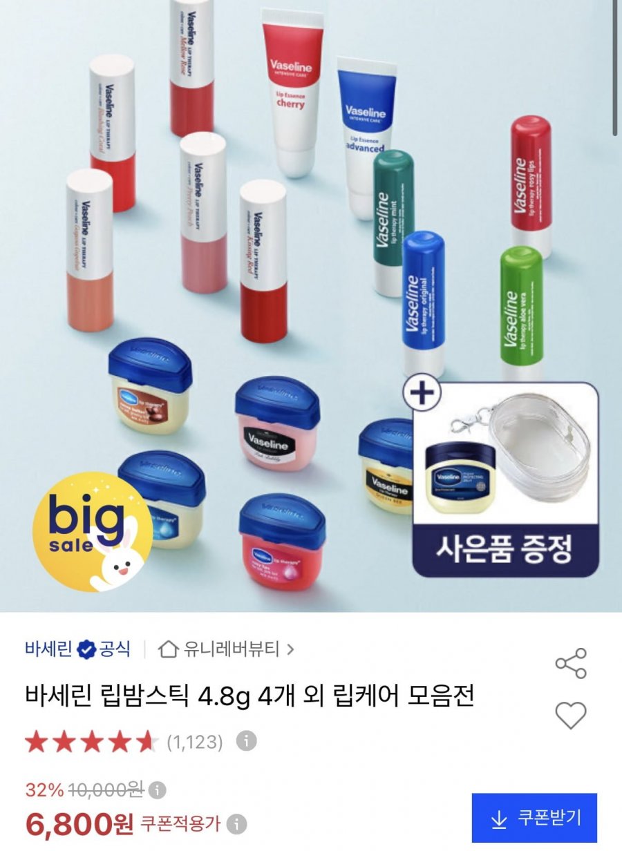 바세린 립밤 4.8g 4개 (6,800원/무료배송)