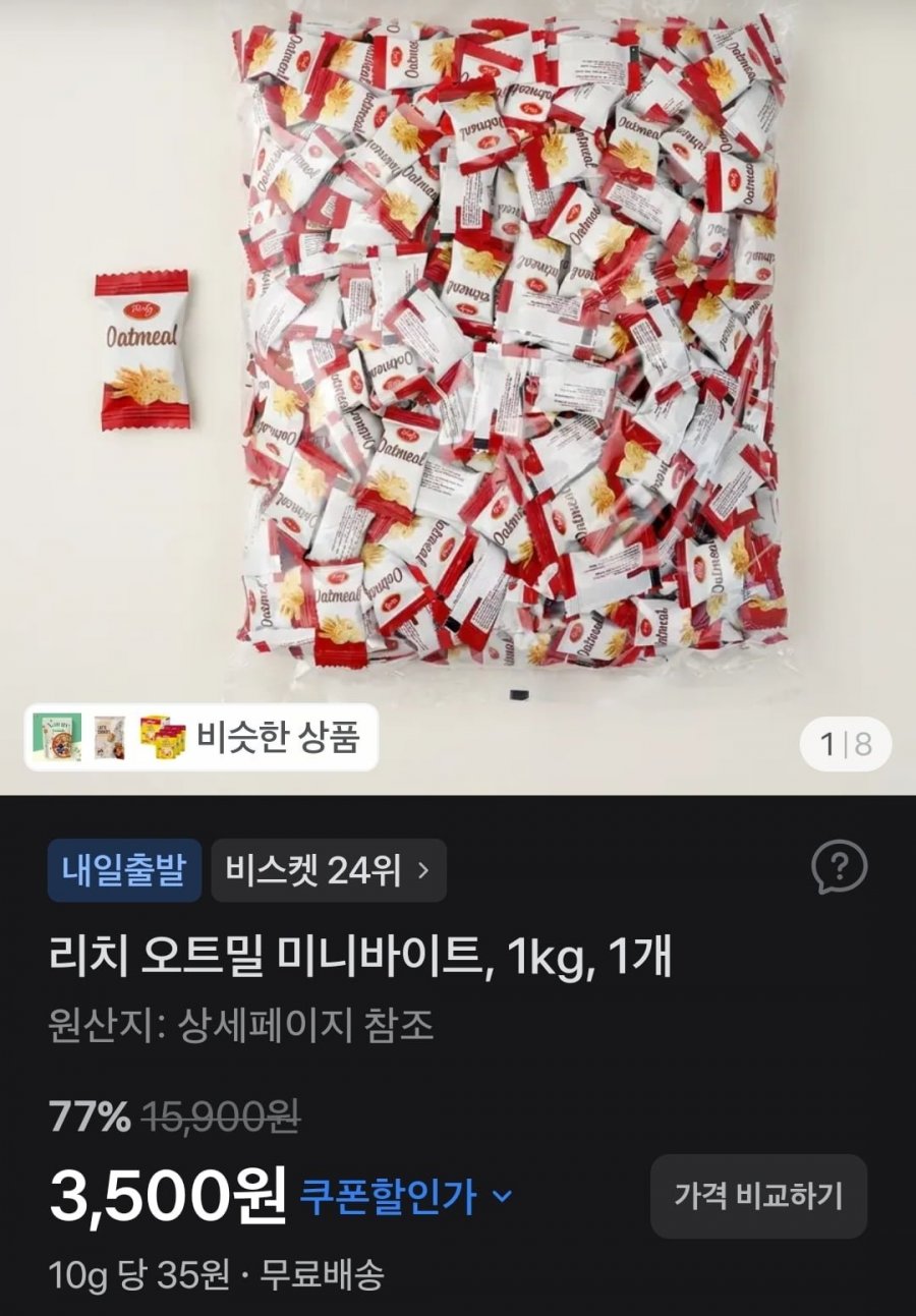 리치 오트밀 미니바이트, 1kg, 1개 (3,500원/무배)