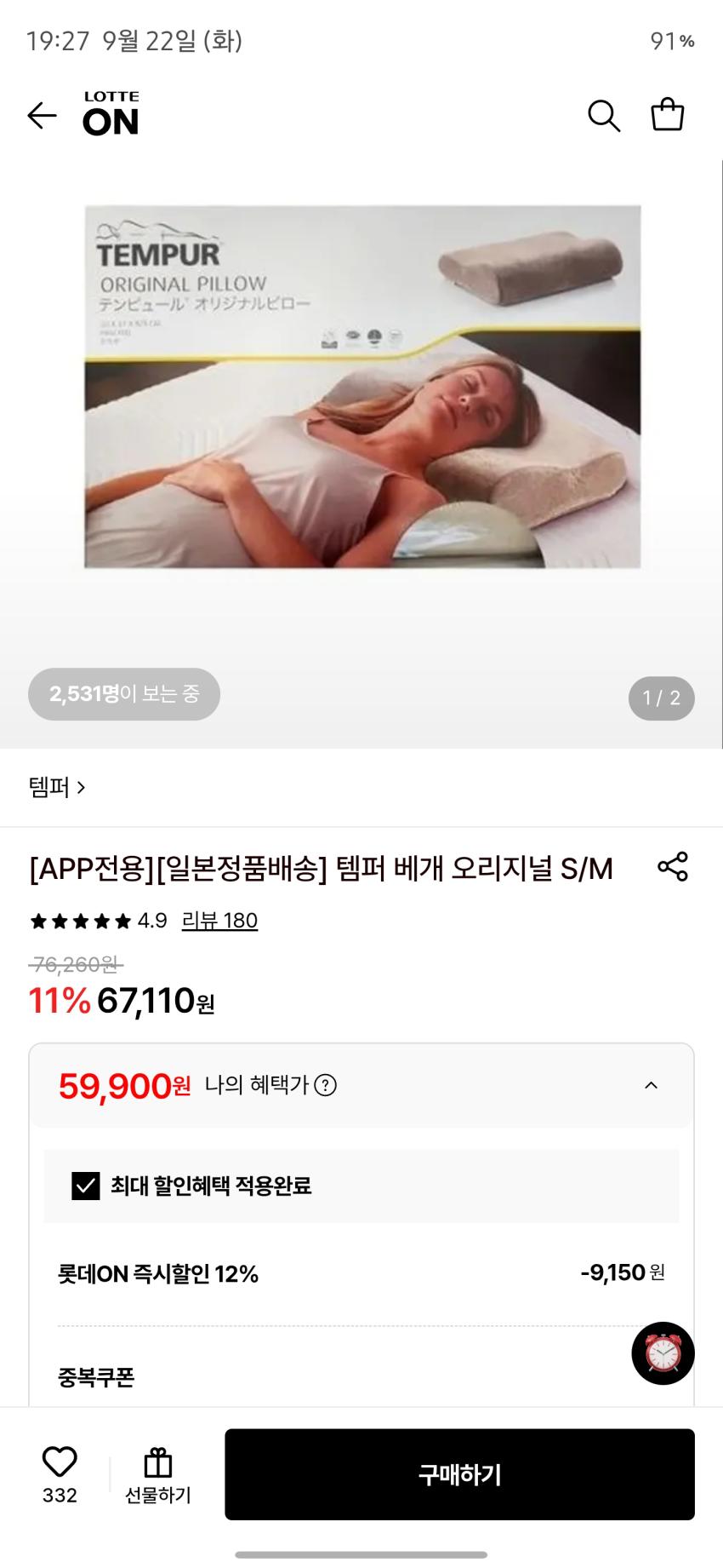 템퍼 베개 오리지날 S/M