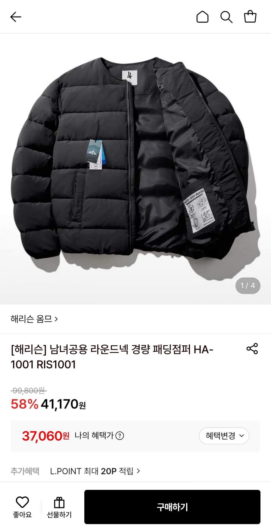 해리슨 옴므 공용 라운드넥 경량 패딩점퍼 (37,060원/무료)