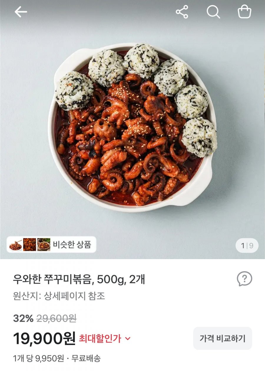 우와한 쭈꾸미볶음 500g2팩 (19,900원/무료배송)