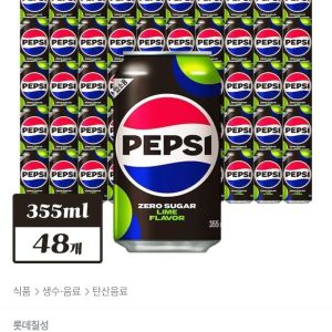 펩시 제로슈거 라임향 355ml*48개 (업소용) (24,645원 / 무료) - 특가