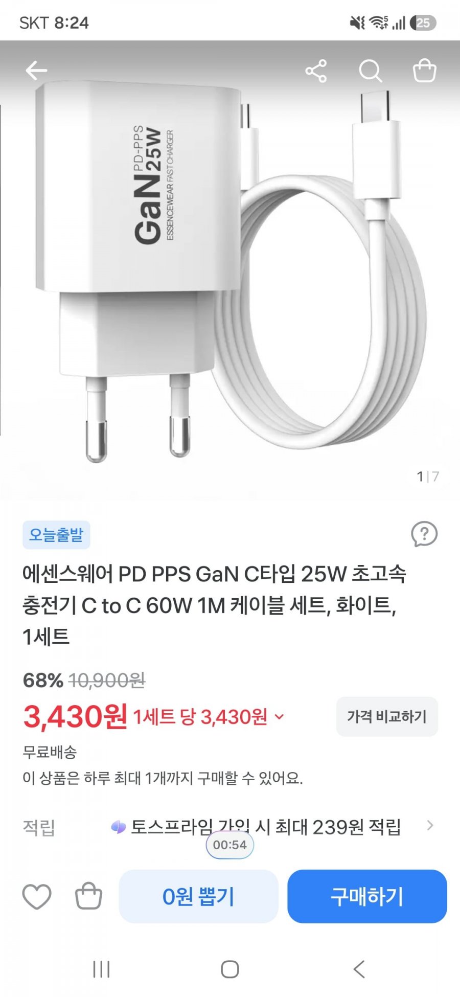 에센스웨어C타입 25W 초고속 충전기 C to C 60W 1M 케이블 세트(3,430원/무료)