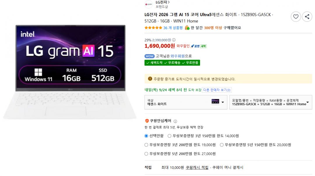 LG 그램 15ZB90S-GA5CK (1,690,000원/무료)