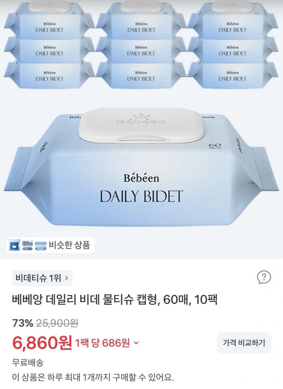 베베앙 데일리 비데 물티슈 캡형, 60매, 10팩 (6,860)