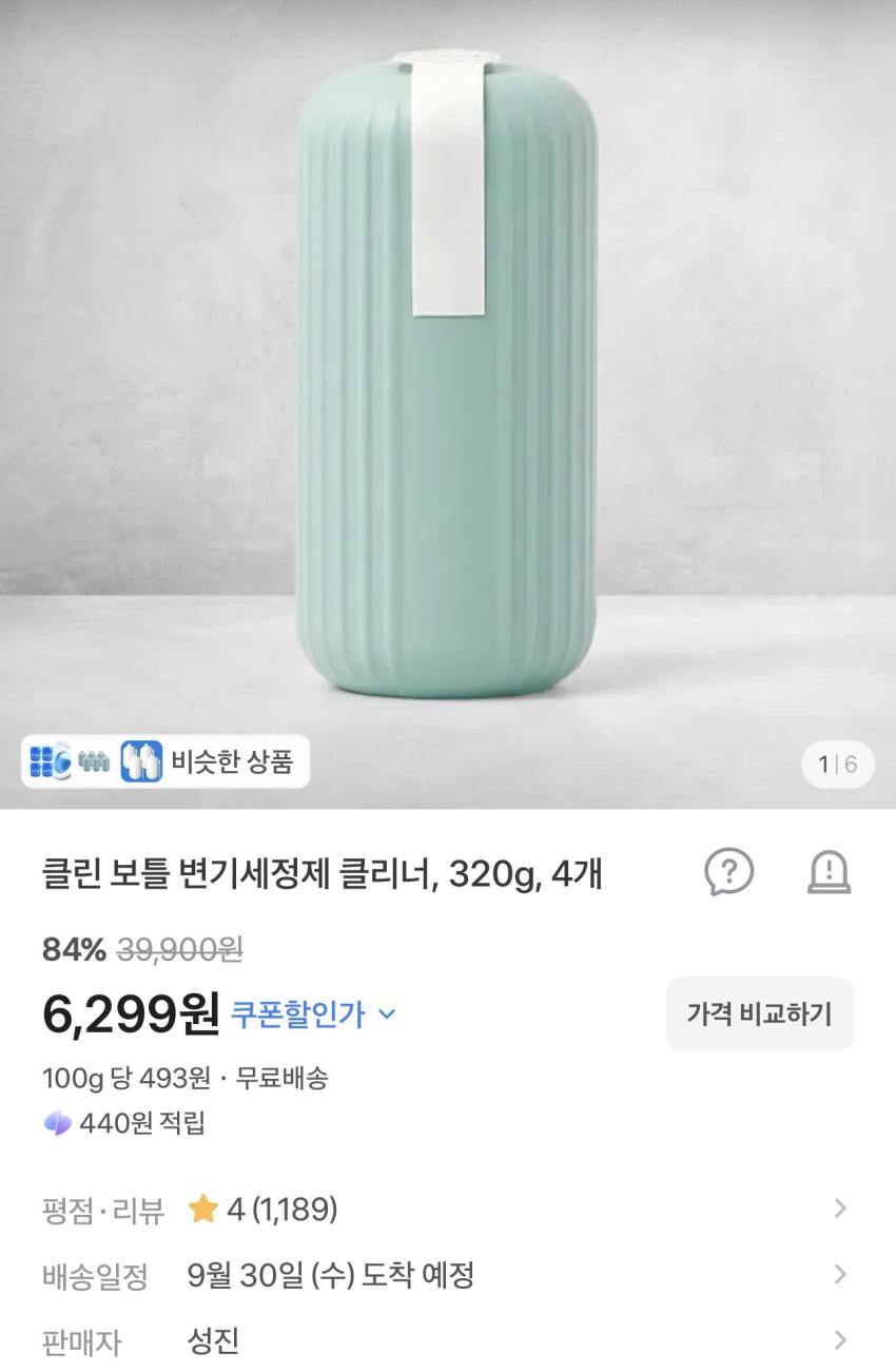 클린 보틀 변기세정제 클리너 320g 4개 6,299원