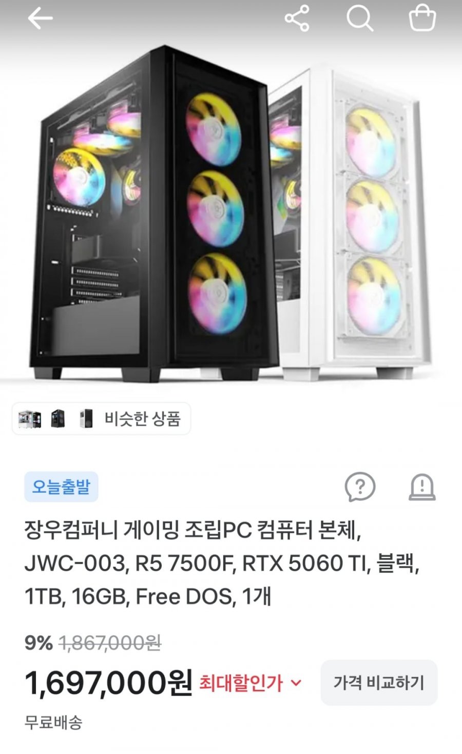 조립PC 본체 7500F + 5060Ti + 1TB + 16GB (1,697,000원 / 무료)
