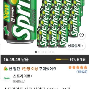 스프라이트 제로 사이다, 350ml, 24개 (12,840원 / 무료) - 특가