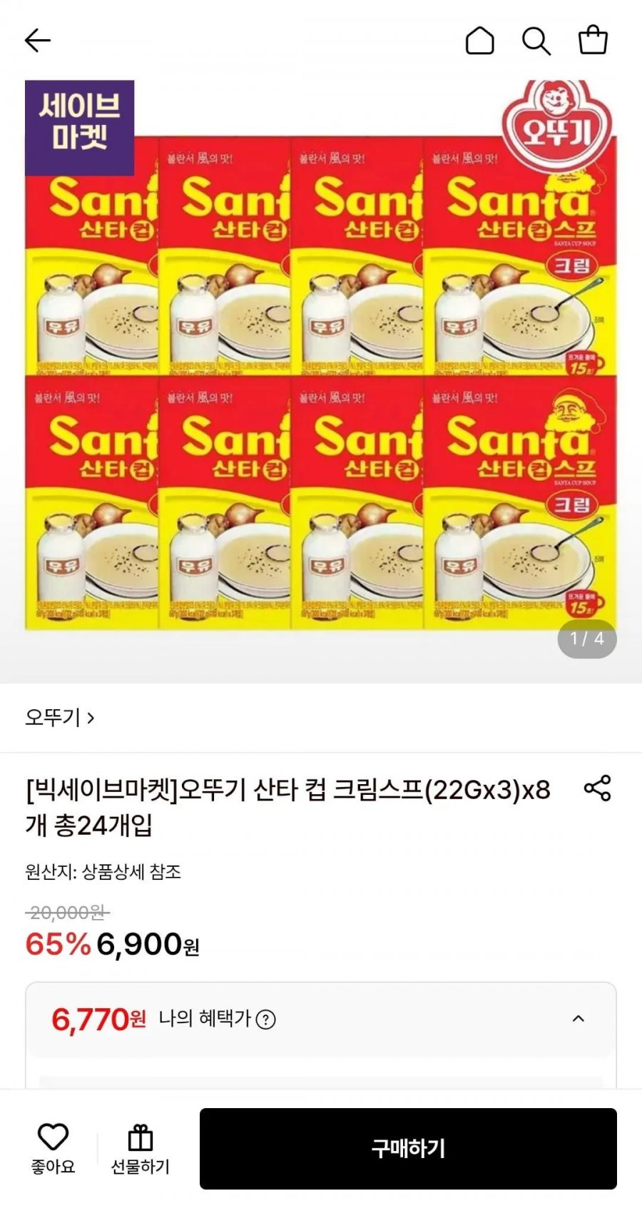 오뚜기 산타 컵 크림스프(22Gx3)x8개 총24개입 (6,900원/무료)