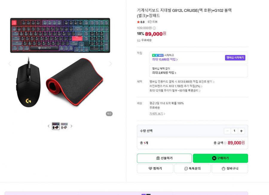 지데빌 G912L CRUISE+로지텍 G102 블랙(벌크)+장패드 (89,000/무료)