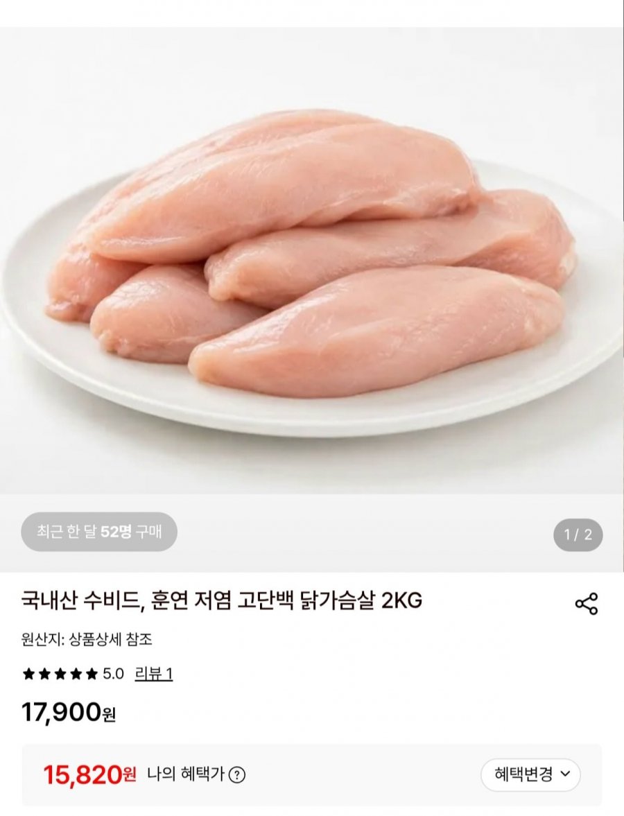 국내산 수비드 훈연 저염 고단백 닭가슴살 2kg (15,820원/무배)