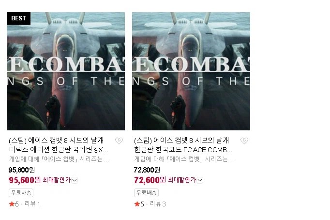 네이버 스팀 코드 에이스컴뱃 8 72,800