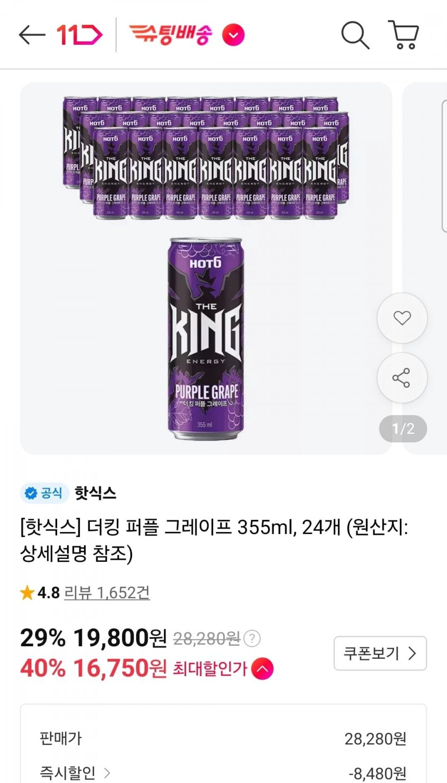 핫식스 더킹 퍼플 그레이프 355ml 24캔 (티멤16,750/무료)
