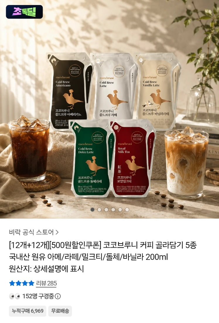 비락 코코브루니 커피 아메리카노,라떼등 24개입 (19,400원/무료)