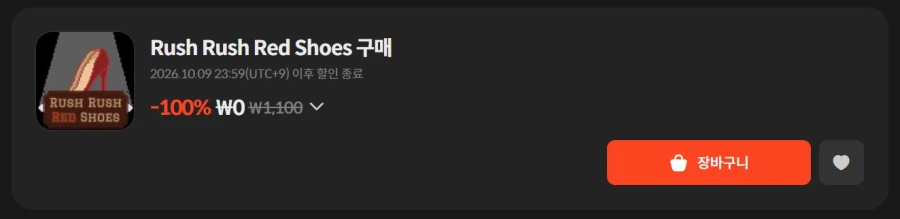 러시 러시 레드 슈즈, TCG 스도쿠, 백의 이끌림 OST (무료)