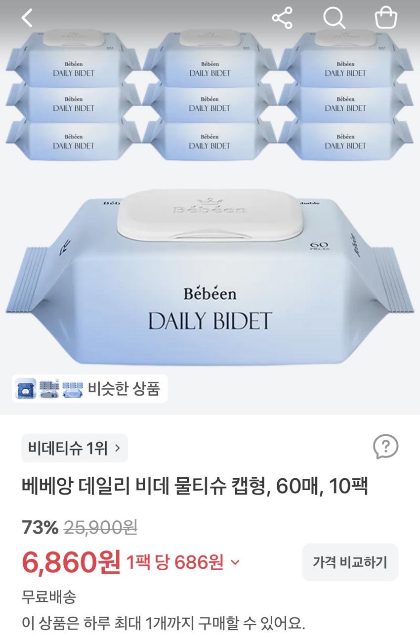 베베앙 데일리 비데 물티슈 캡형, 60매, 10팩 6,860원 무배