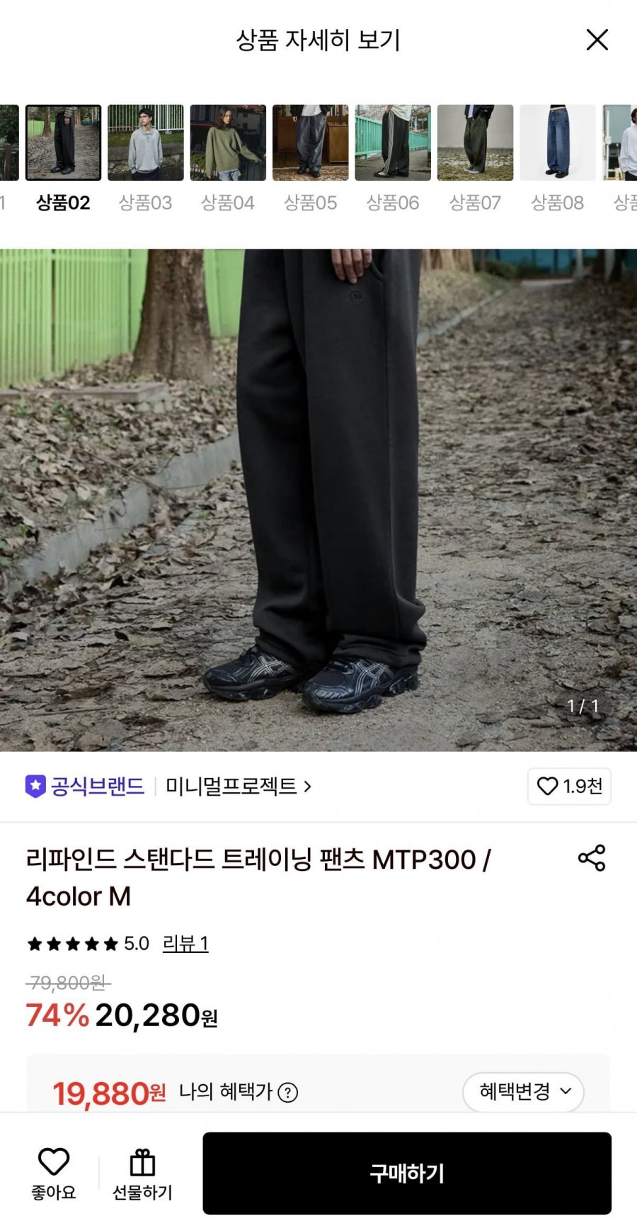 미니멀프로젝트 리파인드 스탠다드 트레이닝 팬츠 (19,880원/무료)