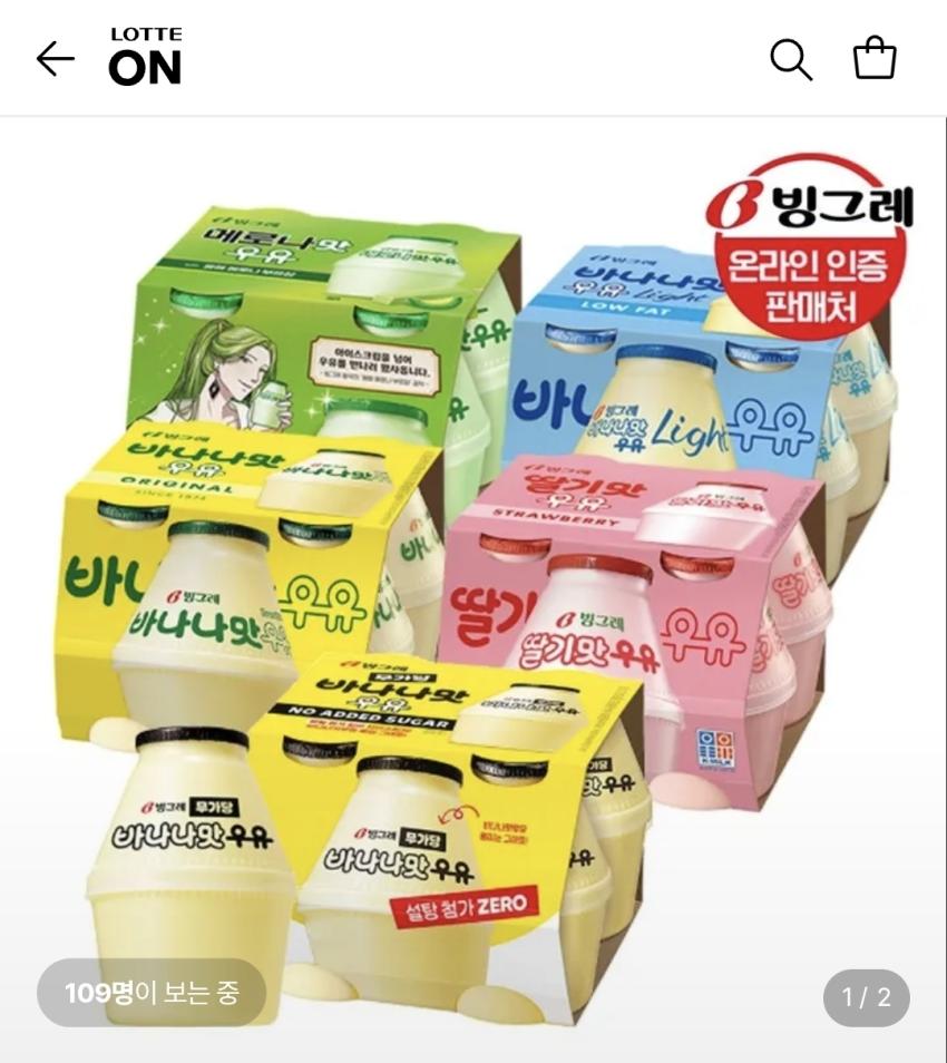 빙그레 단지우유 5종 240ml 16개, 17,930원