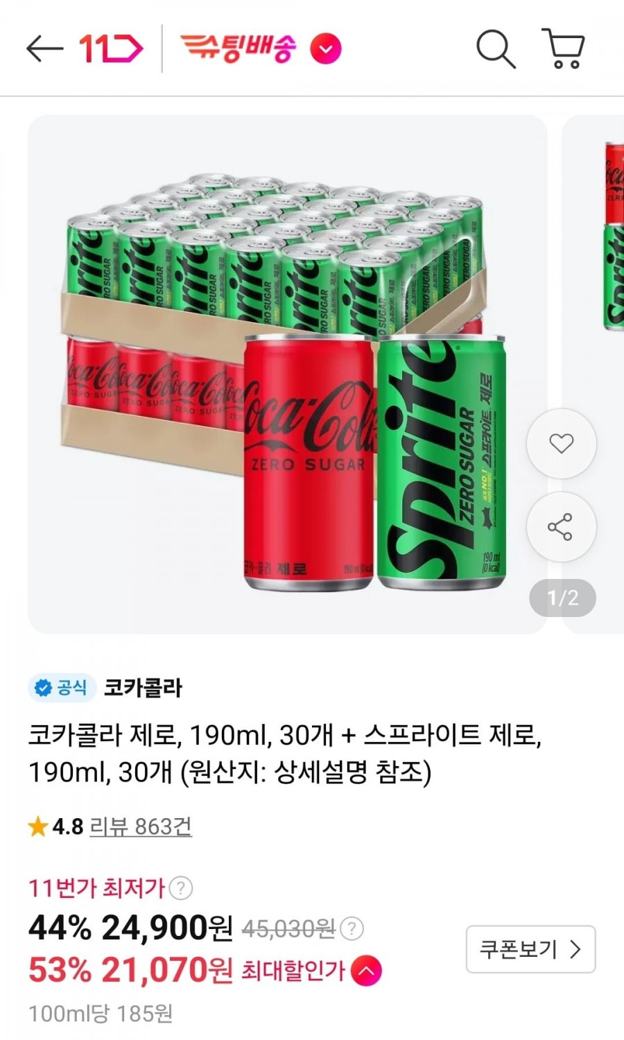 코카콜라 제로 190ml 30캔+스프라이트 제로 190ml 30캔 티멤 (21,070원/무료)