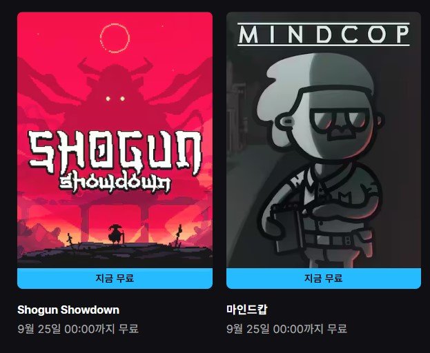 [에픽게임즈]Shogun Showdown / 마인드캅 (무료/무료)