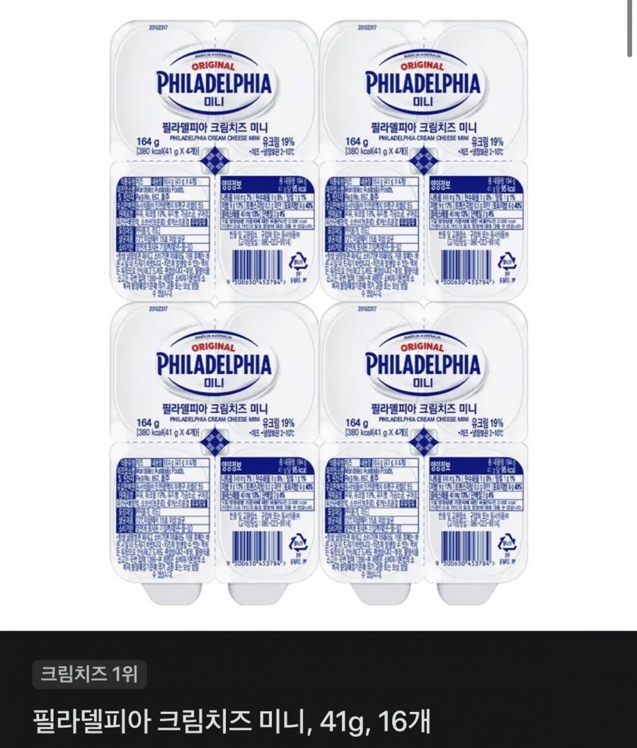 필라델피아 크림치즈 미니 41g 16개 (8,390원/무료배송)