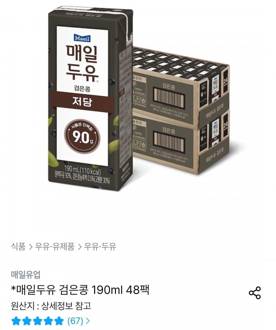 매일두유 검은콩 190ml 48팩(24,785원/무배)