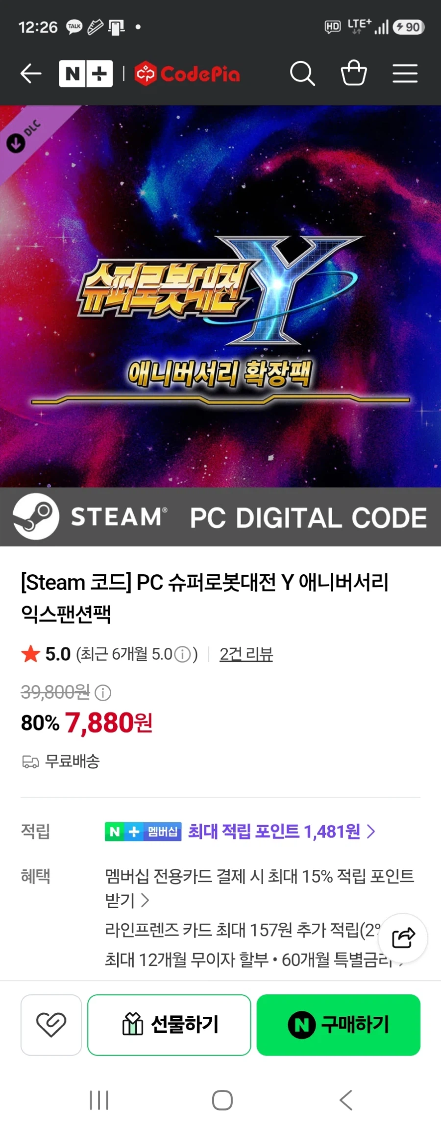 스팀 슈퍼로봇대전 Y 애니버서리 확장팩 DLC 80% 할인