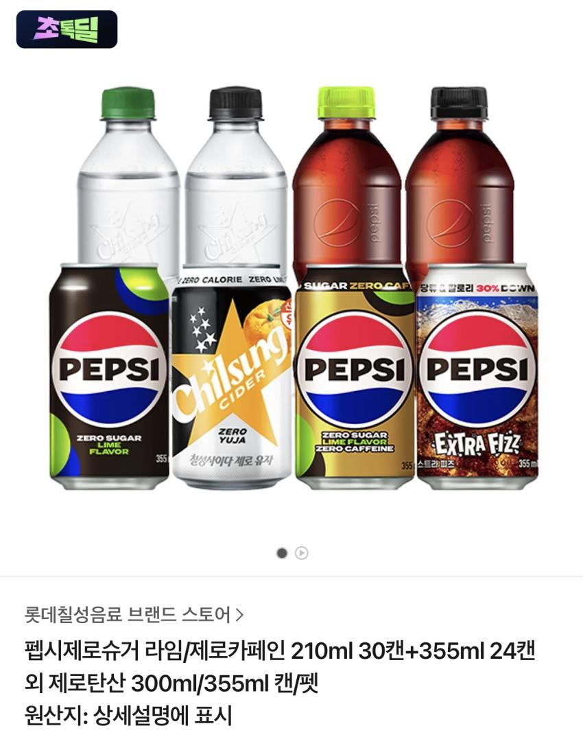 펩시콜라 제로슈거 라임 310ml 48캔 19,440원