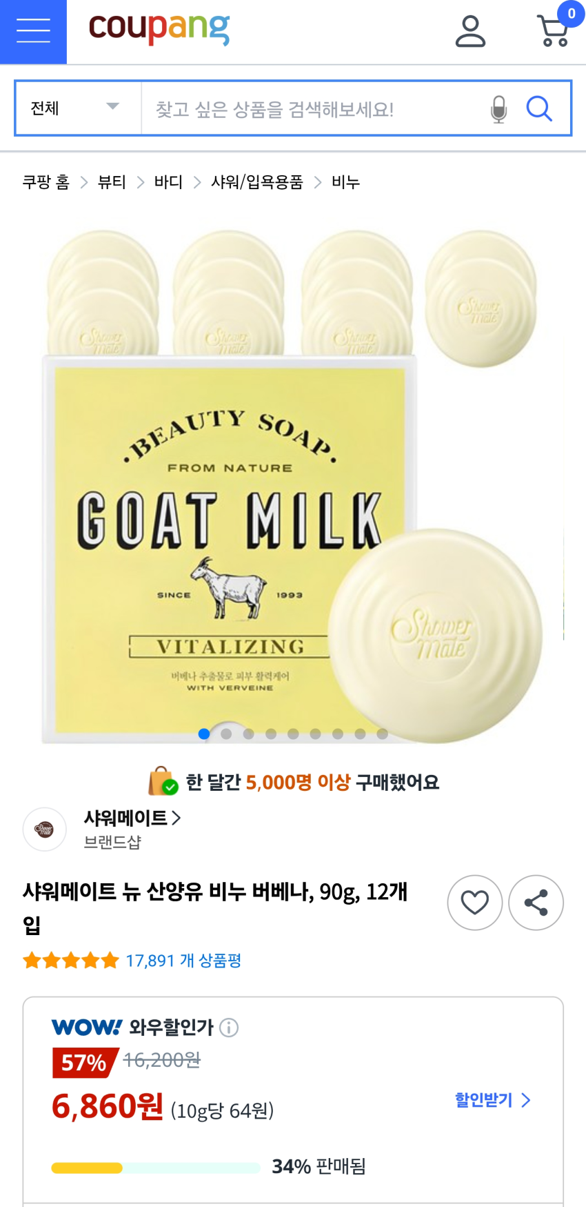 쿠팡 로켓와우 샤워메이트 뉴 산양유 비누 버베나, 90g, 12개입 6,860원