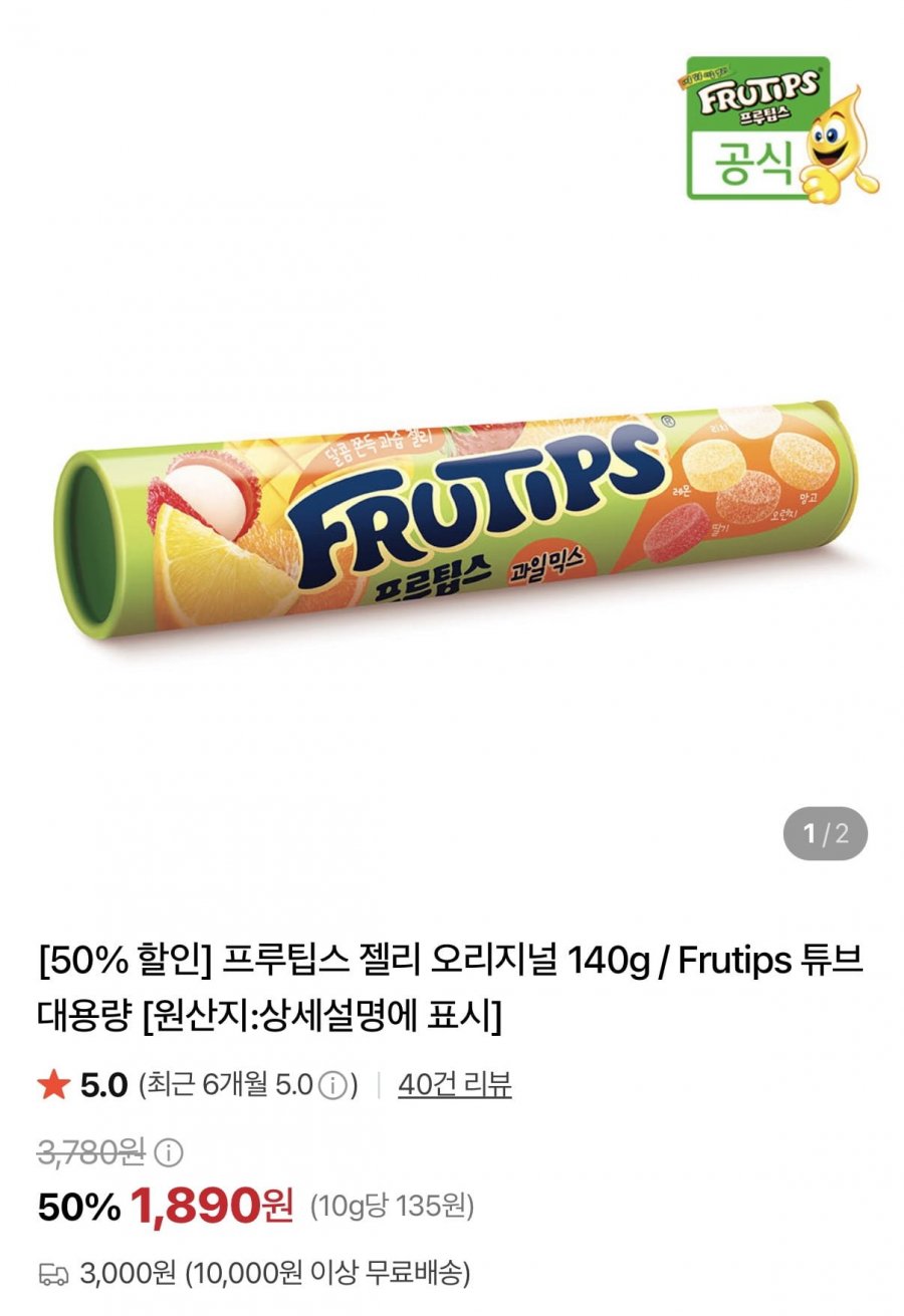 프루팁스 젤리 오리지널 140g 3개 (5,670원/무료)
