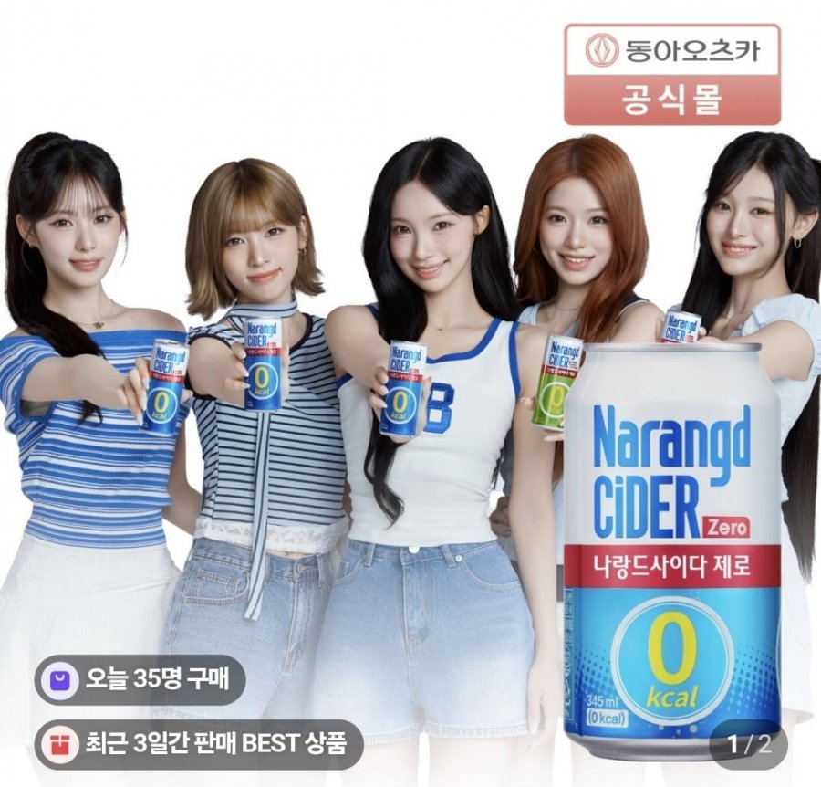 (네멤) 나랑드사이다 제로 345ml 24캔 (9,870원/무료)