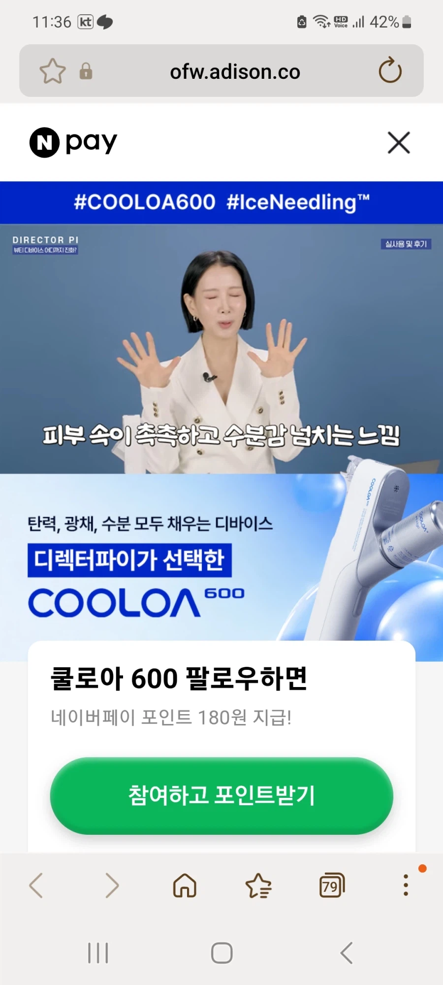 쿨로아 600 팔로우/180원
