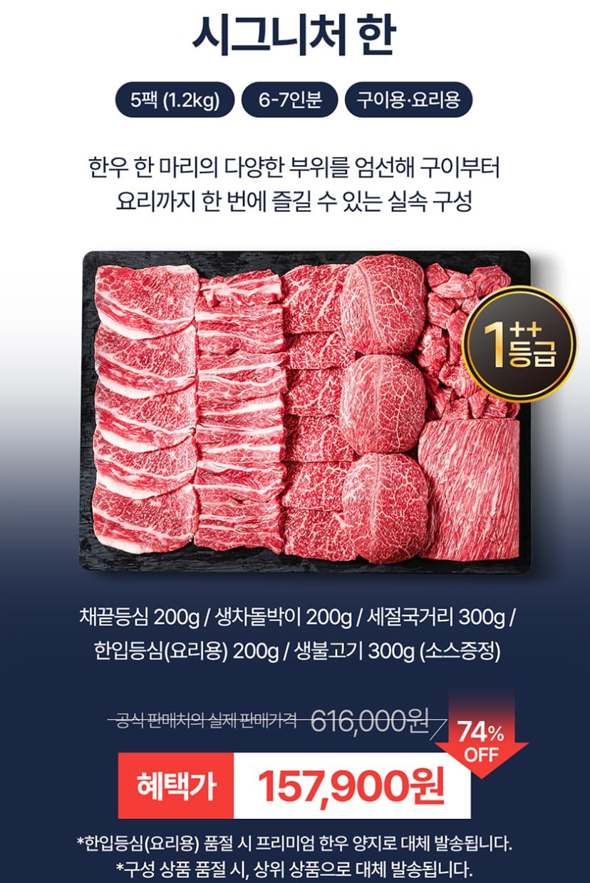 투쁠한우 선물세트 1위, 주문즉시 퀵배달/추석연휴가능 (138,900원/무료)