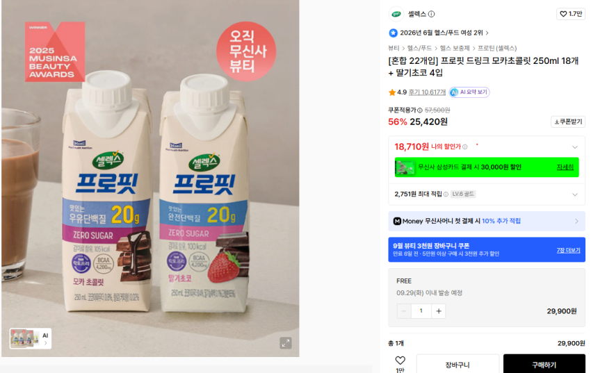 셀렉스 프로틴 드링크 22개