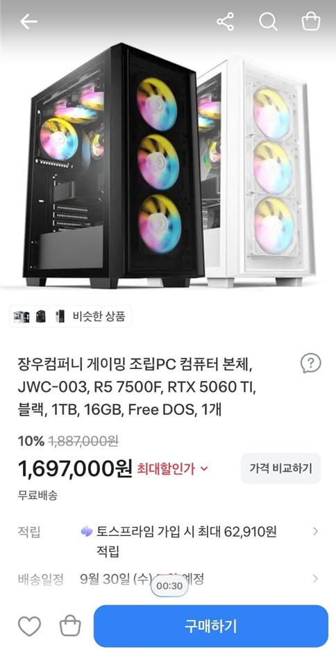 장우컴퍼니 게이밍 조립PC 컴퓨터 본체, JWC-003, R5 7500F, RTX 5060 TI, 블랙, 1TB, 16GB, Free DOS, 1개 (1,697,000/무료)