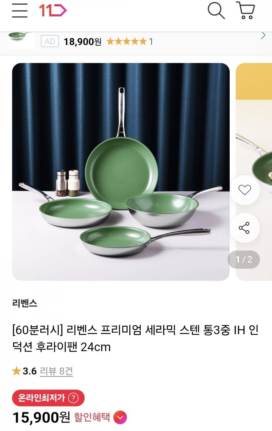 세라믹 스텐 통3중 후라이팬 24cm (15,900원/무료)