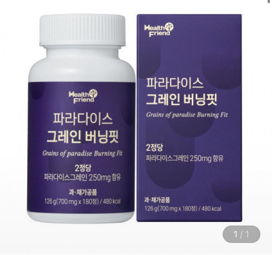 다이어트보조제 파라다이스 그레인 버닝핏 3개월분 (18,900원/무료)