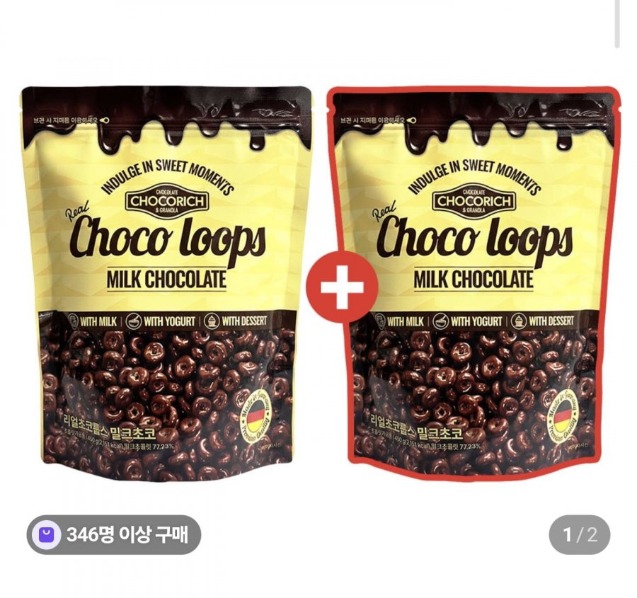 초코룹스450g 1+1 (16,900원/무료)