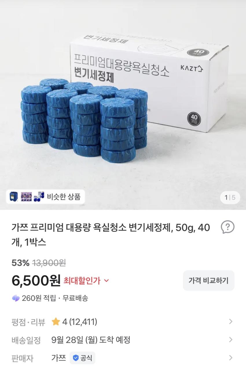 가쯔 프리미엄 대용량 욕실청소 변기세정제 50g 40개 6,500원