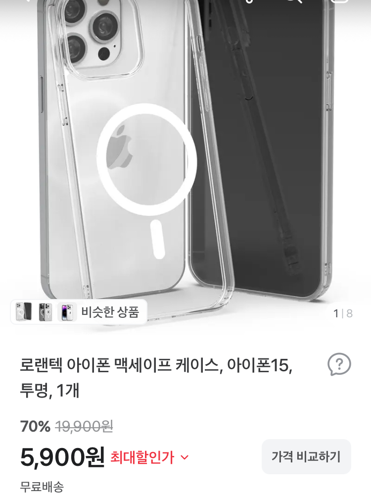 로랜텍 아이폰 맥세이프 케이스 5900원