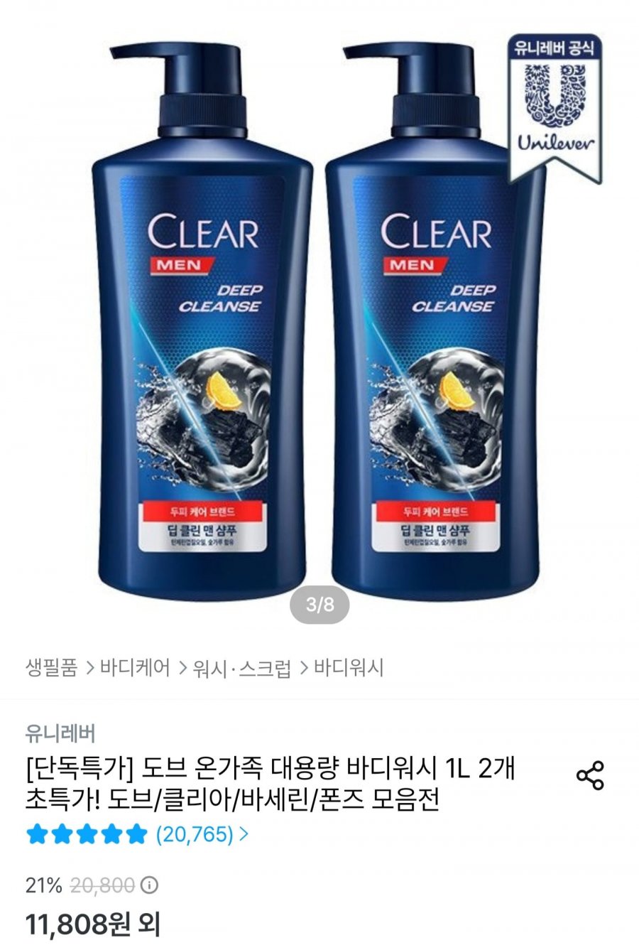 클리어 샴푸 650ml 1+1 (10,944원/무배)