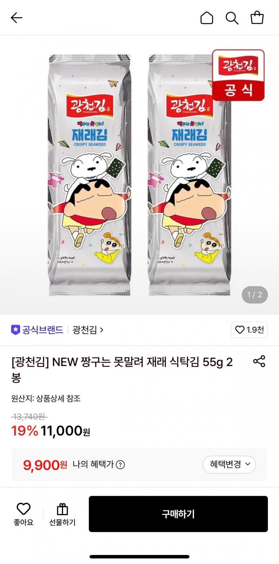 짱구는 못말려 재래 식탁김 55g 2봉 (9,900원/무료)