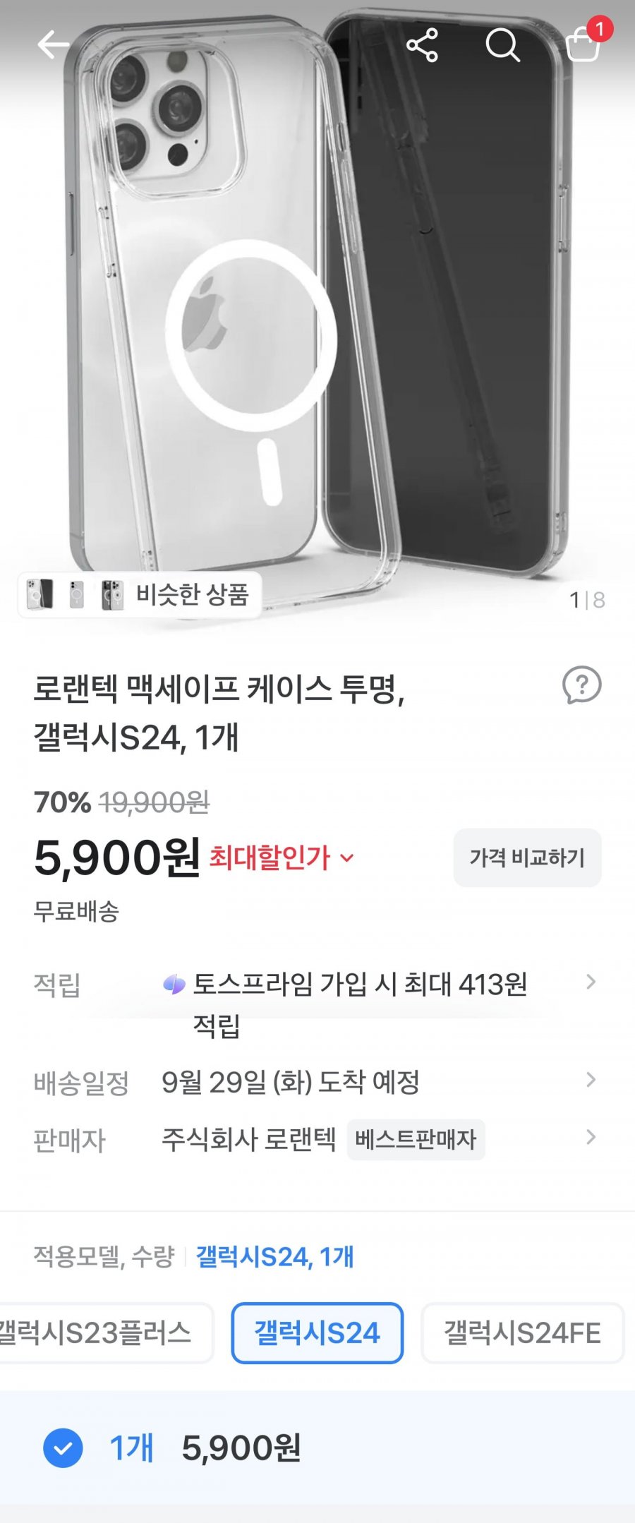 갤럭시 맥세이프 투명 케이스 (5,900원/무료)