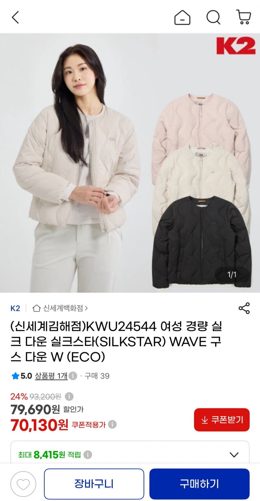 K2 여성 경량 실크스타 구스다운 KWU24544 (70,130원/무배)