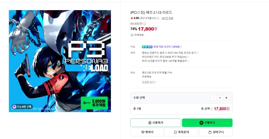 페르소나3 리로드 스팀키 [17,800]