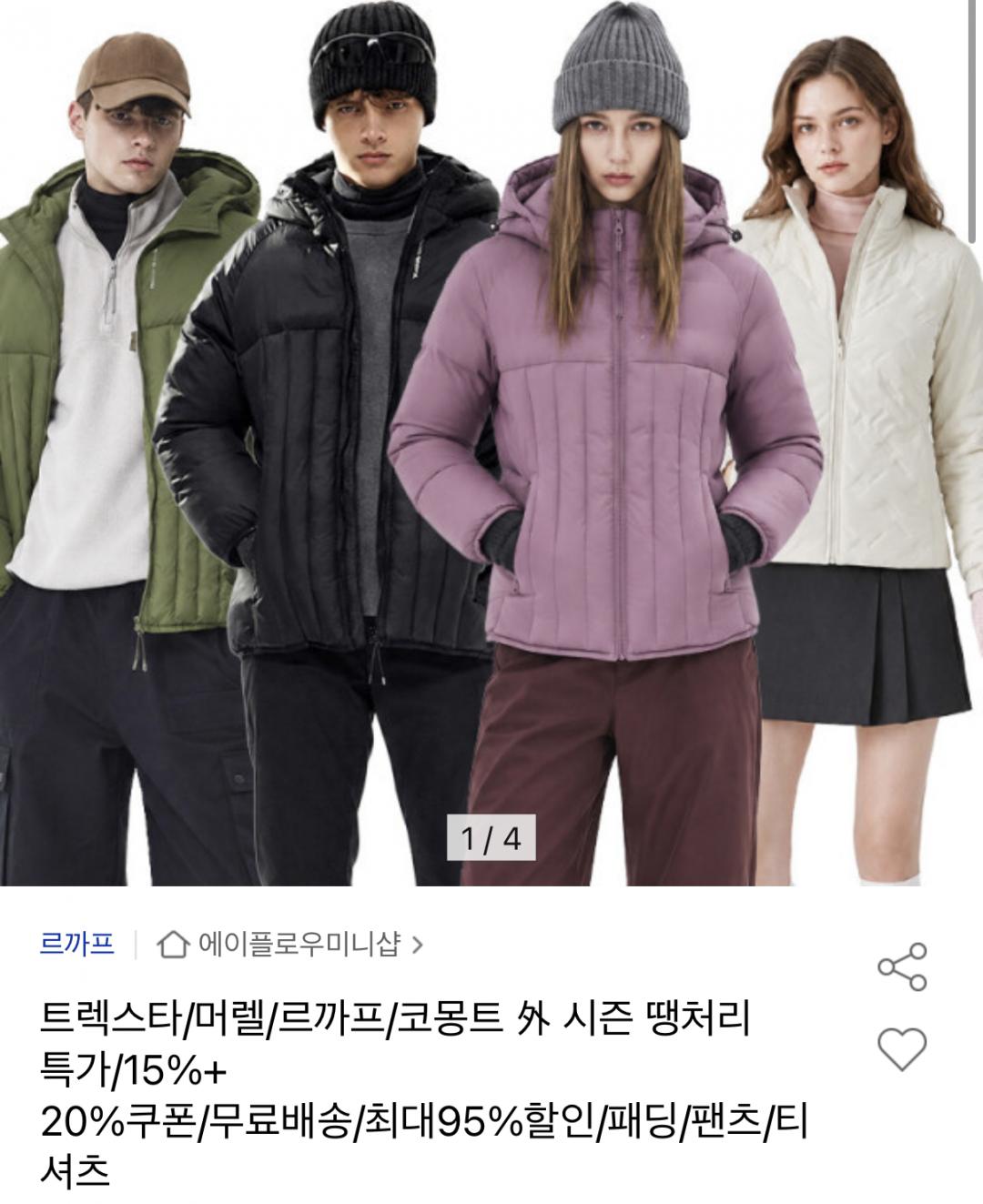 머렐 여성 모크넥 기모 긴팔티 (5,790원/무료배송)