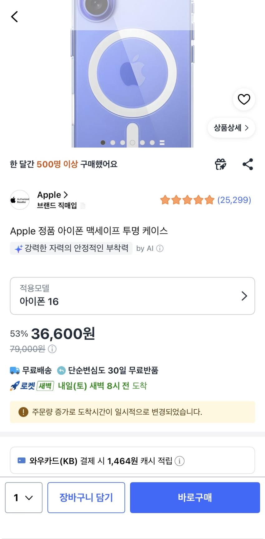 아이폰16 정품 케이스 할인(~53%)