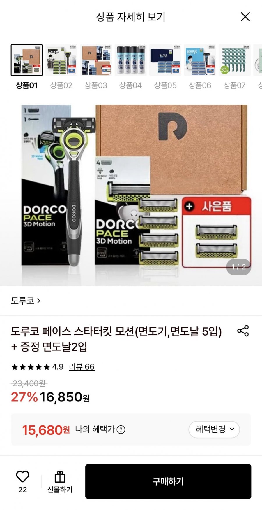 도루코 페이스 스타터킷 모션 (면도기,면도날 5입)+증정 면도날2입 (15,680원/무료)