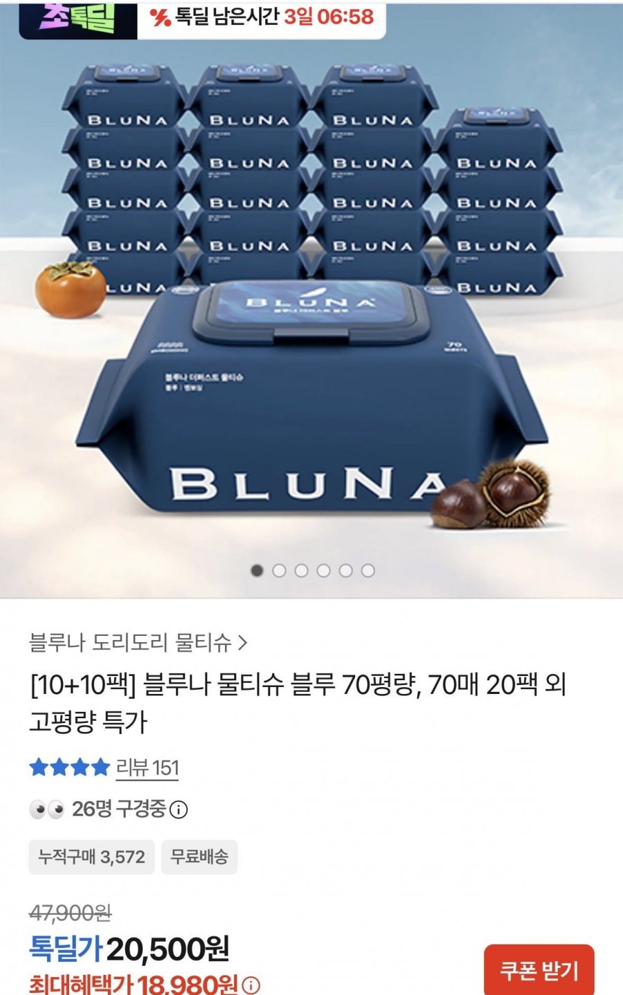 블루나 더퍼스트 블루 70평량, 70매 20팩 (18,980원/무료)